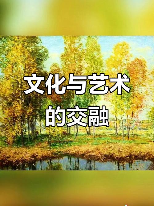 艺术与文化交织 在传统与创新的对话中，探寻咨询服务的桥梁之美